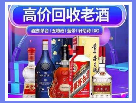 芜湖老酒回收店